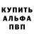 Альфа ПВП Соль Maxover over