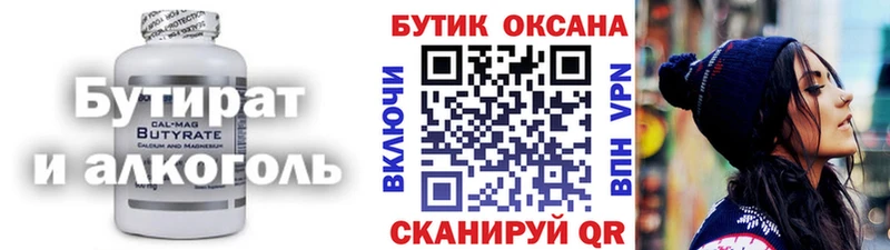 БУТИРАТ BDO 33%  мега ссылка  Сухиничи 
