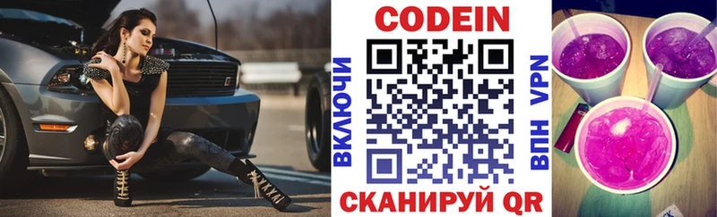 Кодеиновый сироп Lean напиток Lean (лин)  блэк спрут онион  Сухиничи  купить наркотики сайты 