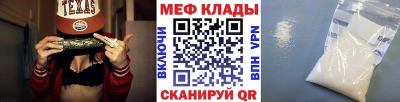 МЕФ mephedrone  Сухиничи 